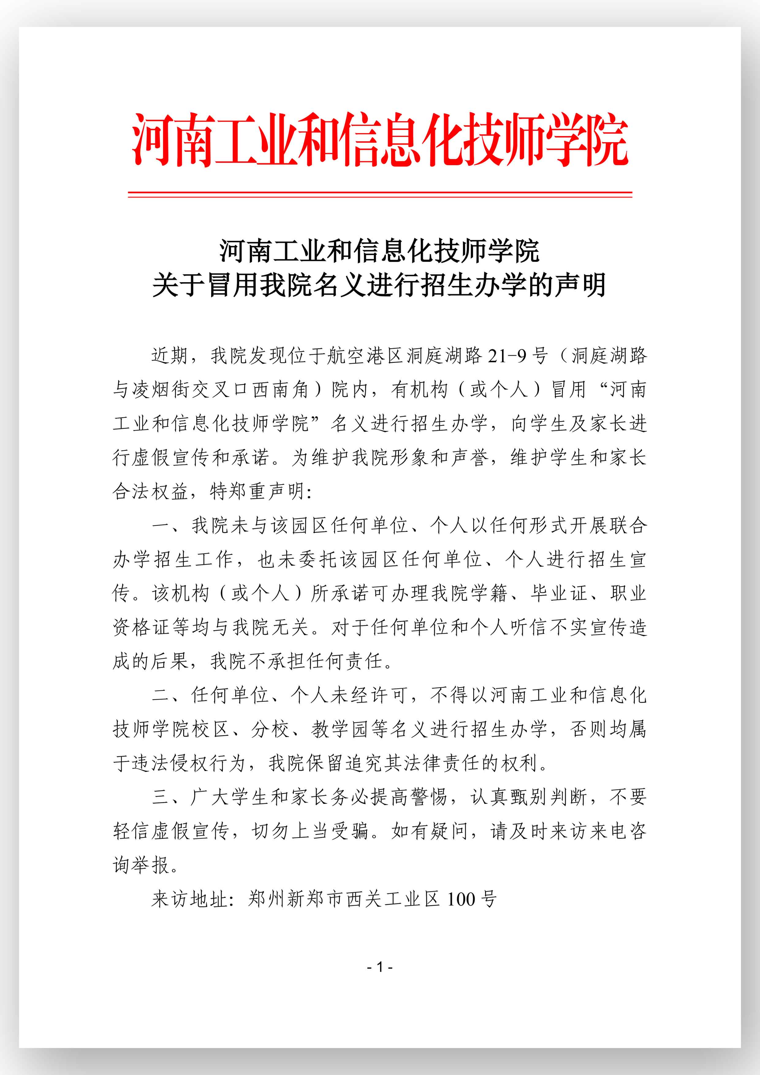 聲明1.jpg